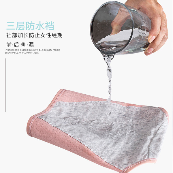 Physiological cotton trousers