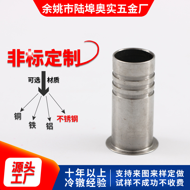 多工位冷镦304不锈钢非标 六角焊接圆螺母套管螺栓铆钉 T帽护套