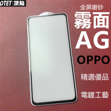 顶贴A795G雾面满版玻璃贴R17全屏磨砂钢化膜A92020磨砂膜OPPO适用