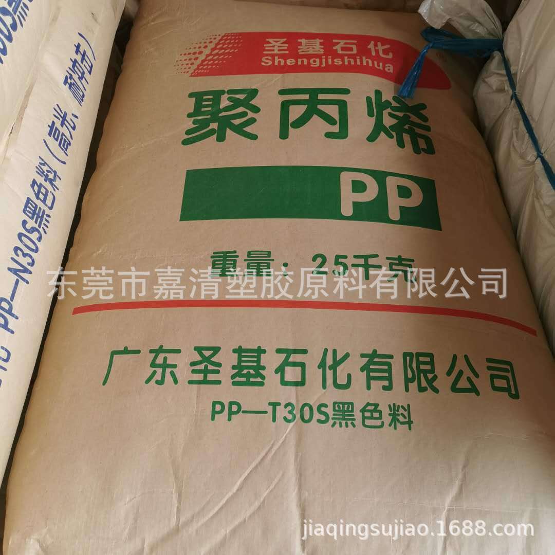 �߹����ͳ������PP ʥ��ʯ�� PP-N30S ��ɫ �߹� �ͳ�