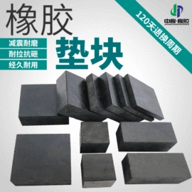 绝缘胶板;其他橡胶板;特种橡胶板