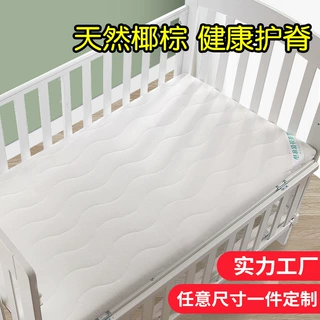 椰棕床垫婴儿床垫学生床垫乳胶床垫乳胶幼儿园儿童床垫