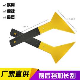 雪铲加长柄冰铲刮板贴膜前后挡加长刮建筑膜施工刮板橡胶包胶手柄