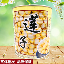 名忠莲子罐头3150g 开罐即食糖水甜品原料量大更优惠多口味选择