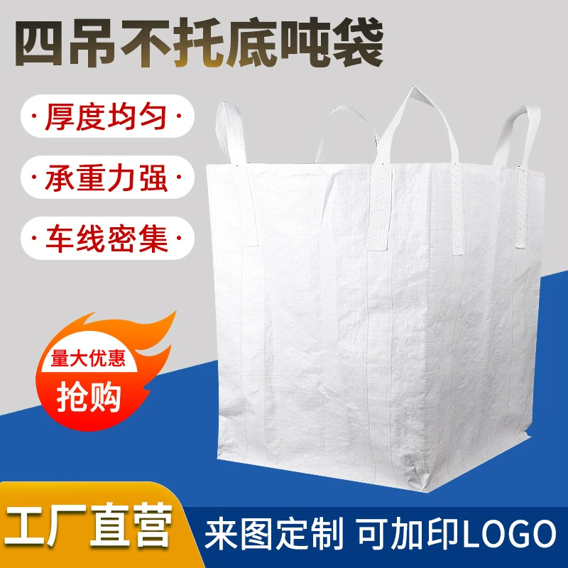 Шаньдун Производители оптовой тонны мешки от 1 до 2 тонн Контейнерные мешки космические мешки утолщенные тонны мешки для подъема осадка Предварительная загрузка моста