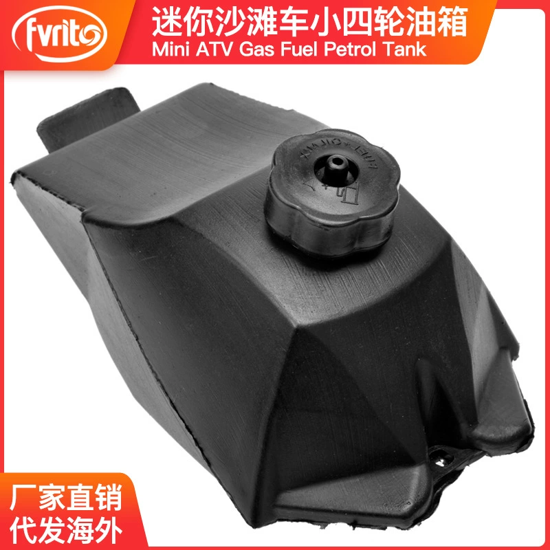 Двухтактный 47/49 куб. См мини-Квадроцикл аксессуары для пляжных мотоциклов небольшой четырехколесный топливный бак горшок бутылка для хранения масла 4 колеса