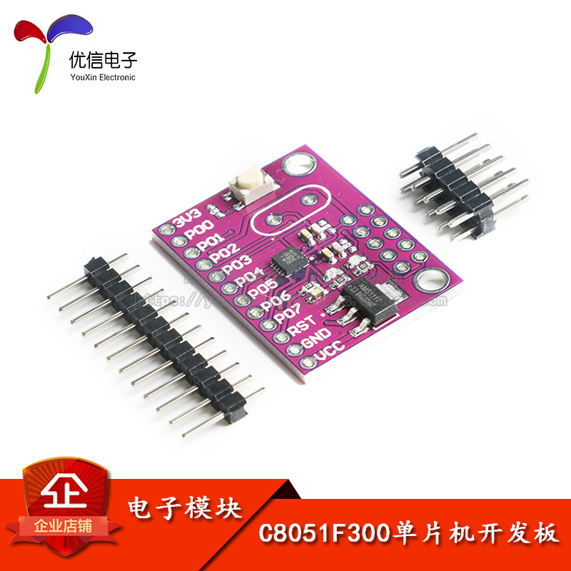 CJMCU-8051 C8051F300 微控制器  开发板 单片机(MCU) 开发板模块