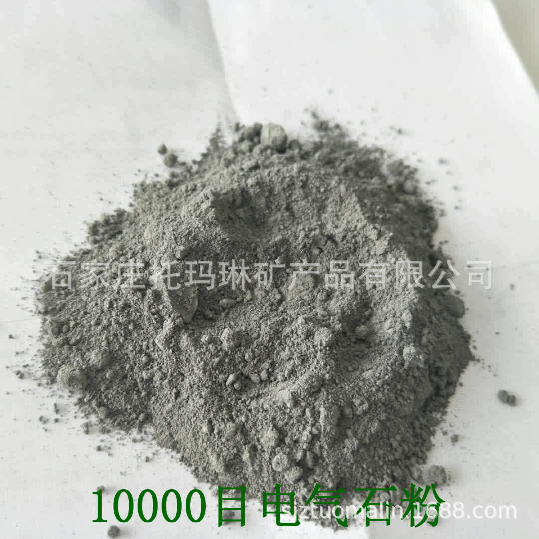 10000电气石粉驻极 驻极母粒用电气石粉 熔喷布用电气石粉