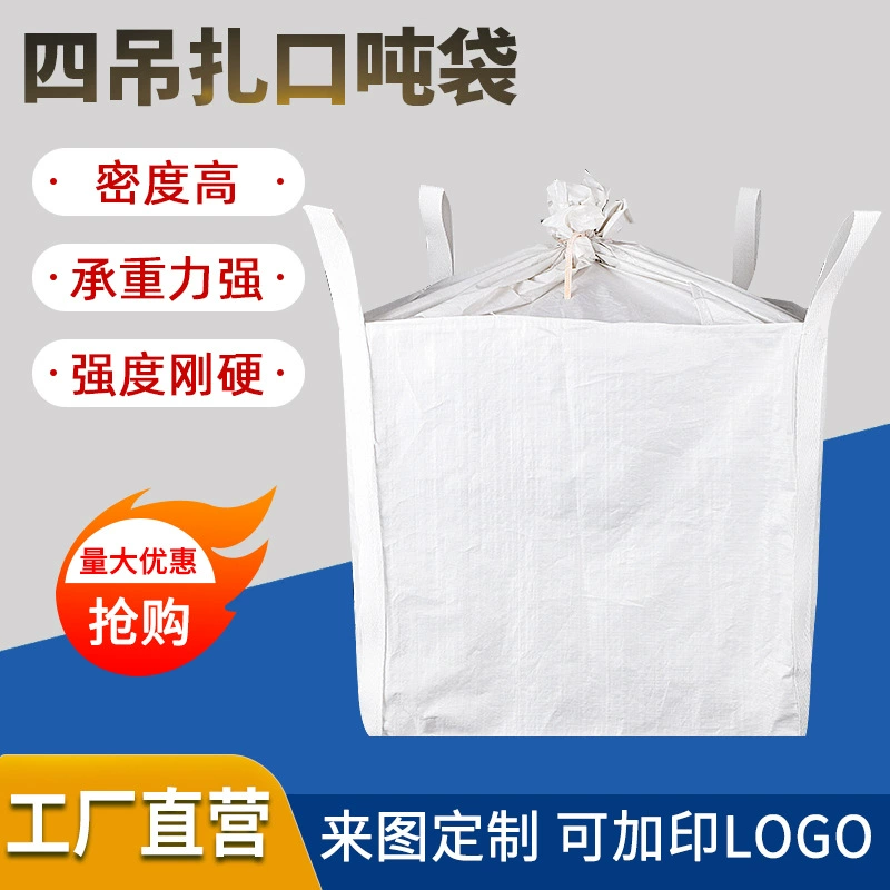 Оптовая продажа от производителя: четырехканатные грузовые мешки, мешки для хранения, мешки для предварительного натяжения при строительстве мостов, белые тканые промышленные мешки на 1,5 тонны.