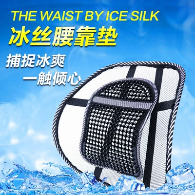 Waist support Cushion for All Seasons, Breathable