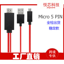 MicroUSB�Dhdmi�m�ð�׿Ͷ���ҕͶӰ�x1080P����ͬ����5/11pin