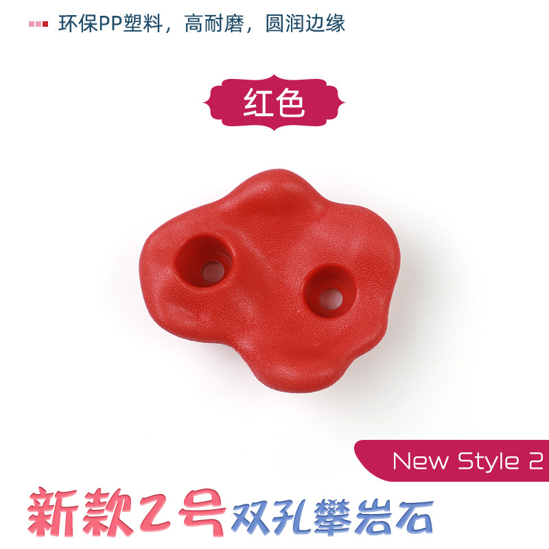 2호 신형 더블 홀 클라이밍 레드(나사 없음)