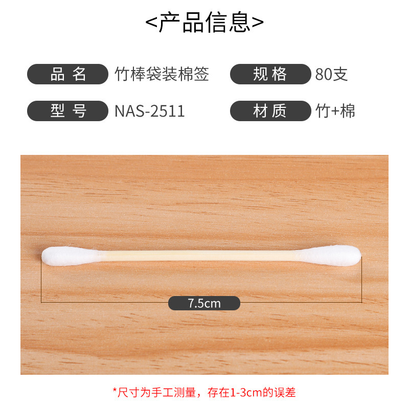Limpieza doméstica desechable de doble cabeza bastoncillo de bambú bastoncillo de algodón limpieza sanitaria del oído bolsa de nariz carga y descarga maquillaje hisopo de algodón al por mayor