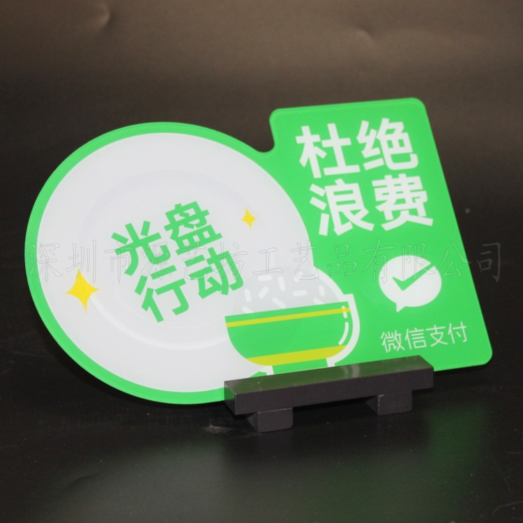 绿色贴墙式标识标牌 亚克力请勿吸烟牌批量制作工厂