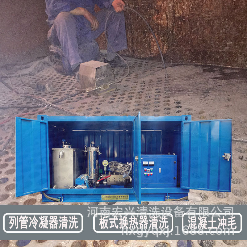 宏兴供应工业用高层建筑翻新700公斤电动高压清洗机