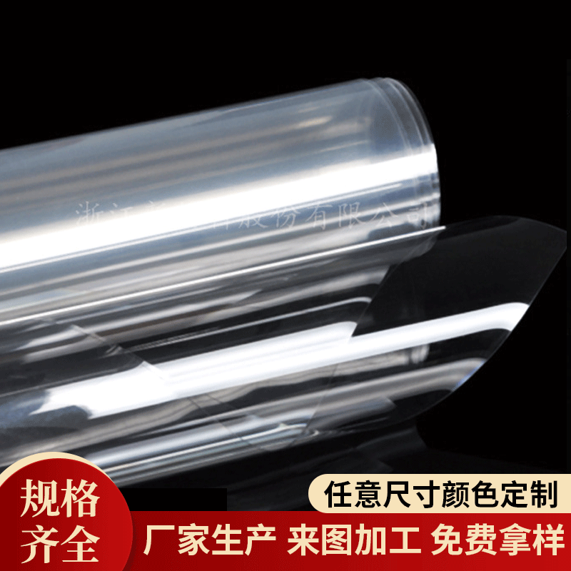 中盛新材高透明PET片材聚酯薄膜耐高温卷材全新料塑料吸塑底板膜