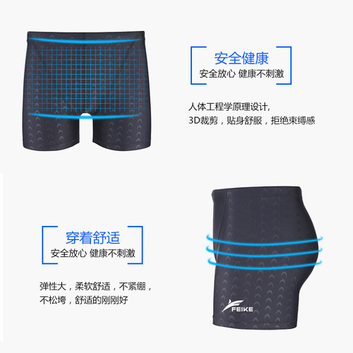 Feike professional swimming trunks high-end men's imitation shark skin swimming trunks waterproof quick-drying men's fashion boxer swimming trunks