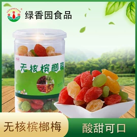 其他果干蜜饯;梅类;陈皮果脯