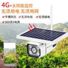 太陽能攝像頭 無線電池戶外燈家用庭院插卡1080P低功耗監控攝像機