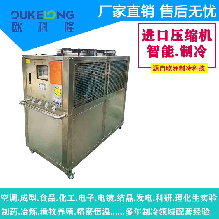 襄阳12p，8hp风冷冰水机/水冷式冷水机/直冷冷冻机不锈钢冷水机组