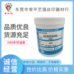 ABS耐酒精耐汽油耐磨擦附着力好色泽艳丽塑料丝印油墨移印防水