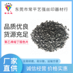生产高光泽打印墨盒白板笔用PVB聚乙烯缩丁醛预分散颜料色片