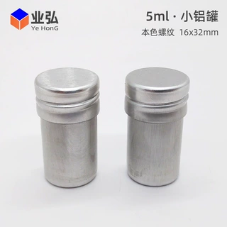 【厂家定制】5ml小铝罐小号圆形螺纹氧化加工药丸迷你迷你便携