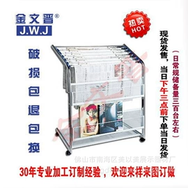 报刊架;办公展示架;展示架