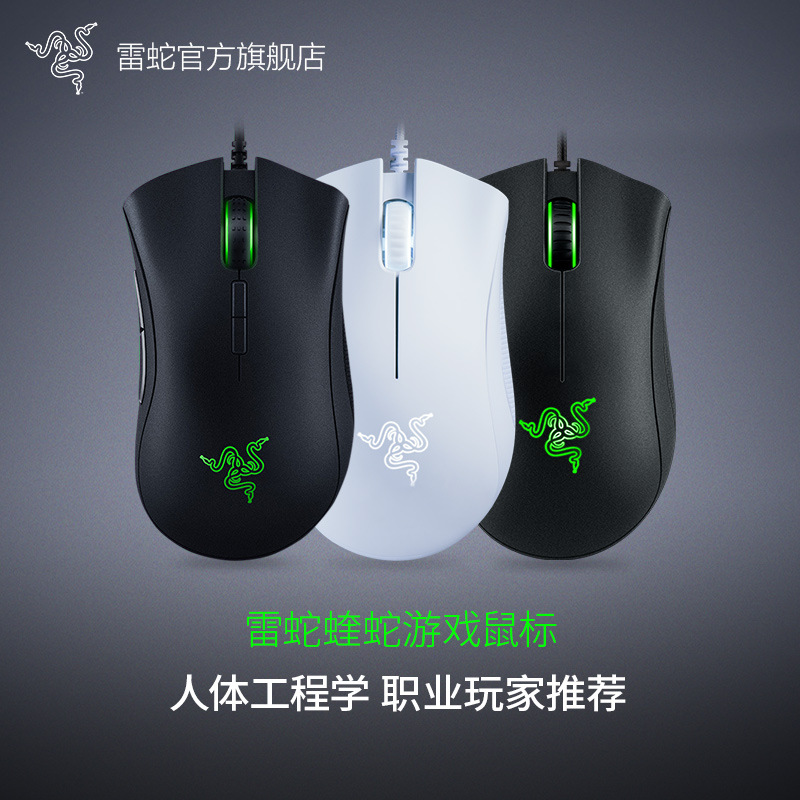 Razer Deathadder V2 Essentiali雷蛇蝰蛇标准版V2迷你版鼠标适用