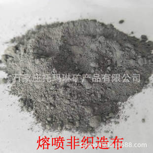 Supply Tourmaline Powder 6000 Mesh, Uniform Particles, Textile, Gel, Silicone, Rubber and Plastic, Wet Process