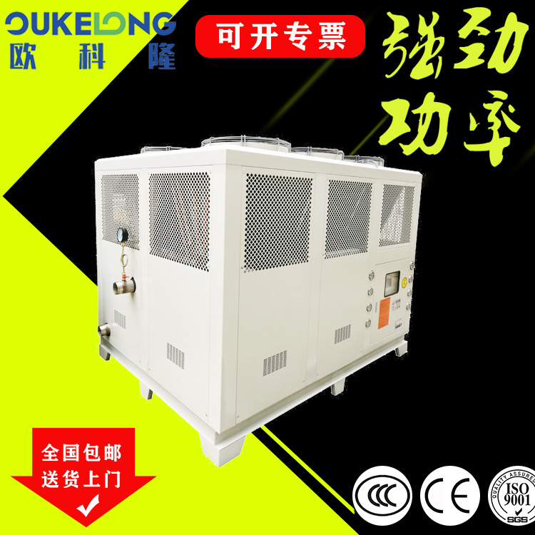 冷水机 螺杆式冷水机 工业冻水机 厂家直销 风冷箱式冰水机组质保