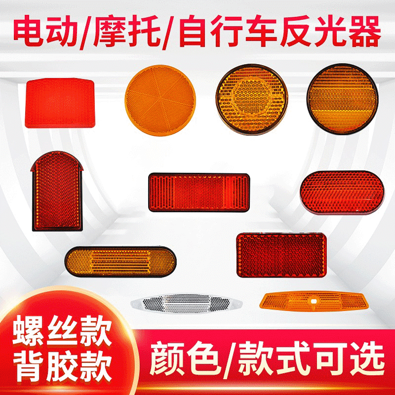 Plastic round retroreflective bike