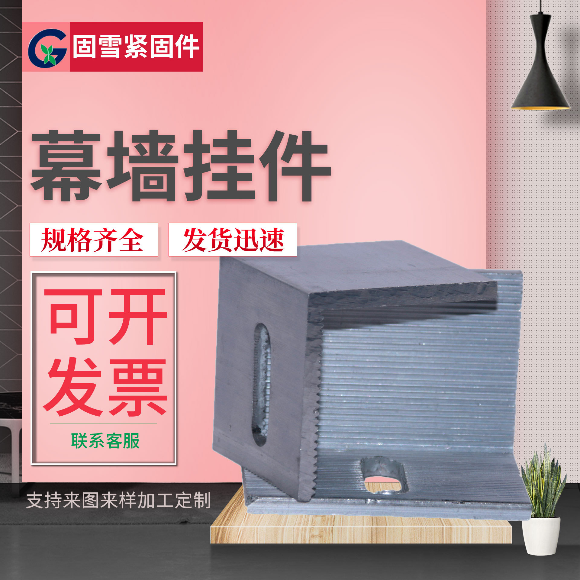 幕墙配件 厂家现货供应铁锌角码 连接件 幕墙配件 干挂件直角