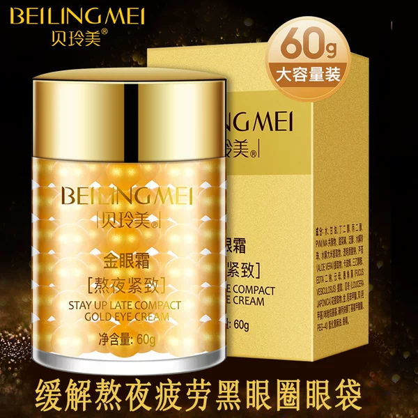 Beilingmei stay up late golden eye cream eye bag dark circles Golden Eye Cream Hydrating moisturizing stay up late eye cream factory one-piece delivery