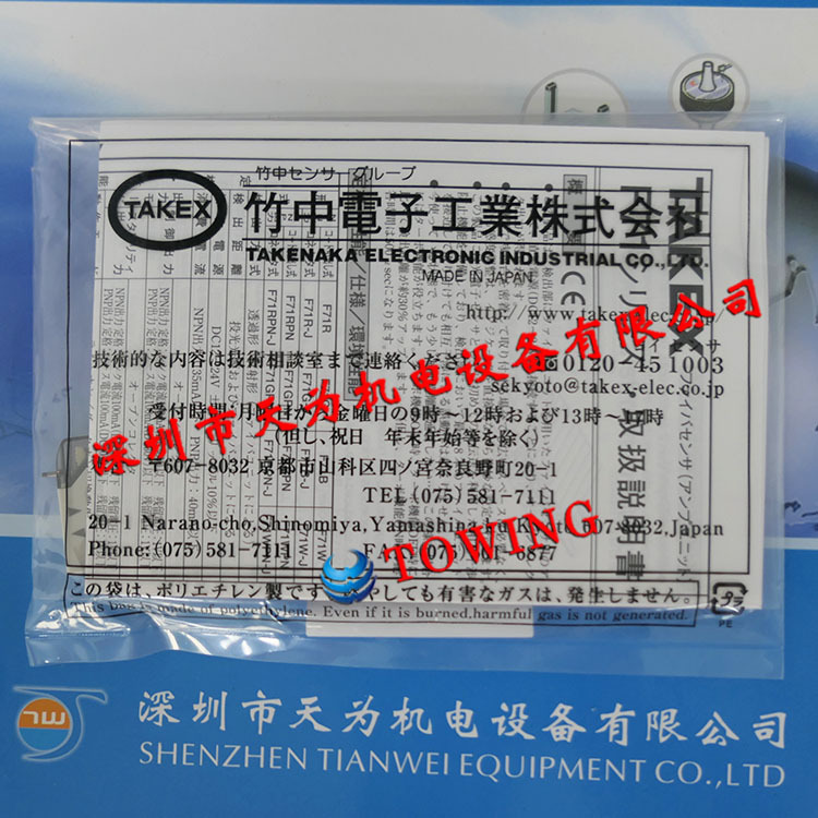 【实物拍摄】日本TAKEX竹中传感器F71RPN-J已停产用F85RNP-J替代