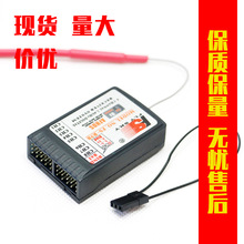 ��˹flysky FS-R9B 2.4G 8ͨ���ջ� ң����FS-TH9X