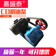 批发cb-7稠油泵皮带轮cb涂料泵高粘度泵油漆树脂润滑油齿轮泵自吸