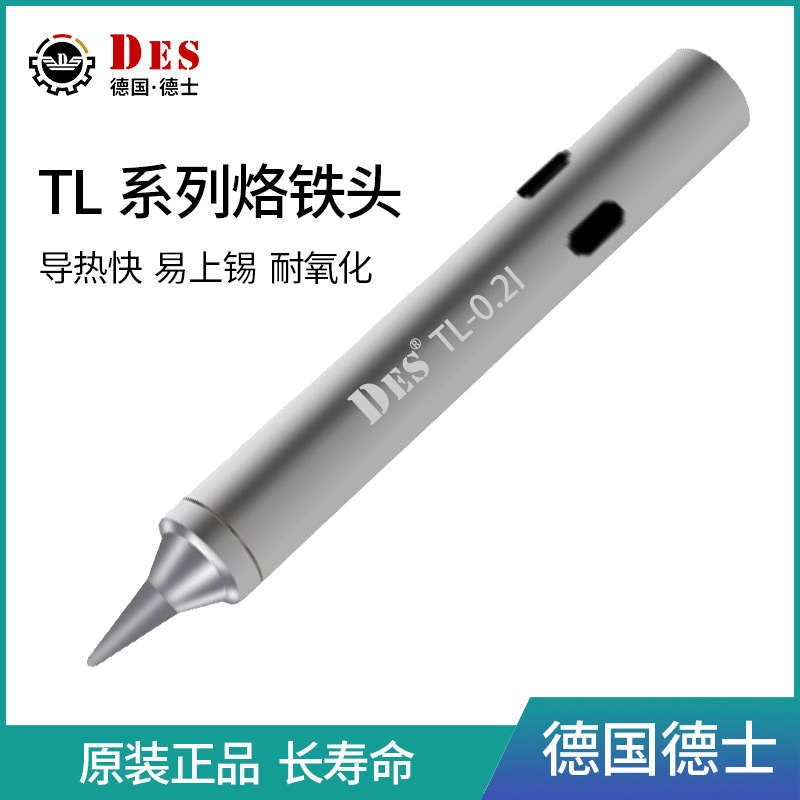 德士内热式电烙铁头刀头斜口特尖马蹄头936烙铁头焊头烙铁咀嘴TL