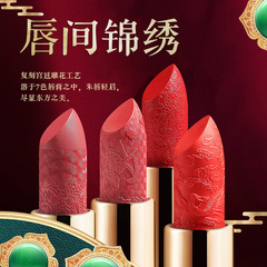 格斐利亞中國風故宮雕花口紅女絲絨錦鯉色保濕滋潤唇膏批發