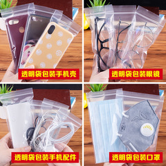 One-time sealing plastic self-sealing bag, mobile phone sealing bag, small size thickened transparent dustproof touch screen packaging bag