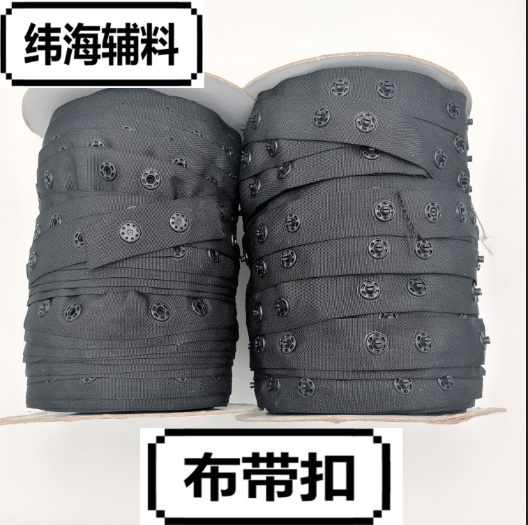 【厂家直销】5号方形纽扣布带扣 啪带扣按扣带子母扣婴儿服窗帘用