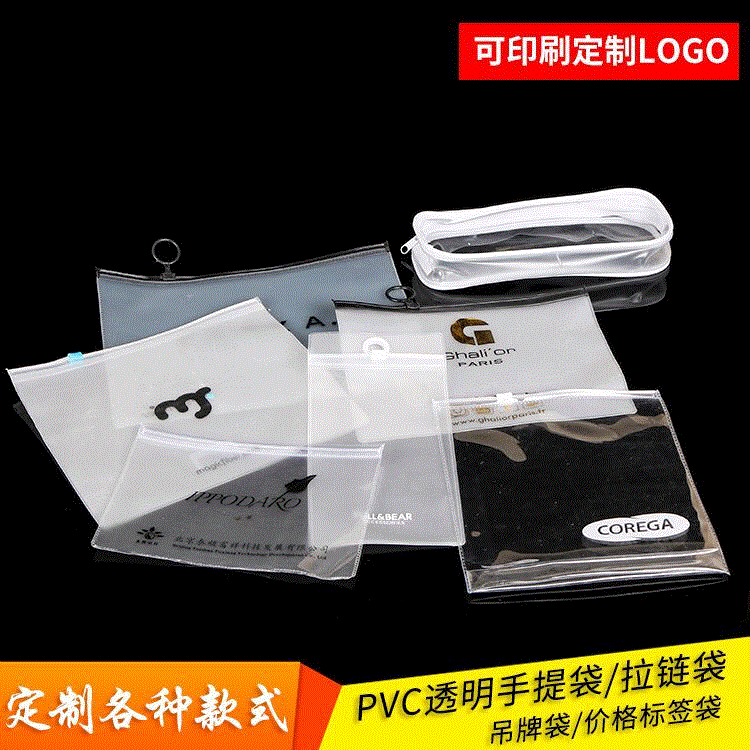 批发塑料pvc文具包装袋内衣服装自封袋化妆品袋手提PVC透明拉链袋