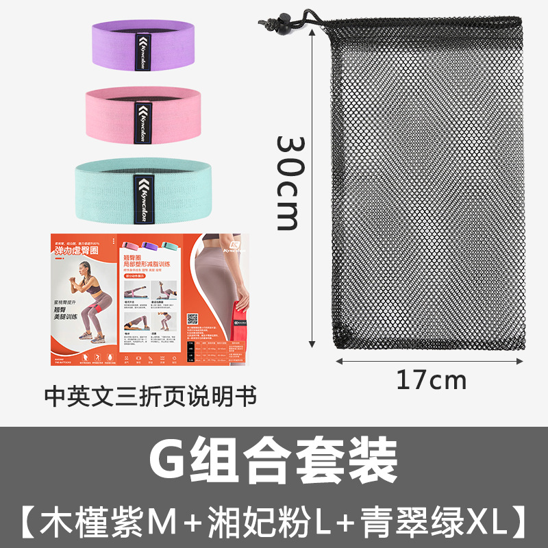 Danza de levantamiento de cadera ejercicio abuso de cadera círculo fitness cuerpo conformación sentadillas cadera estiramiento látex yoga banda elástica traje en stock