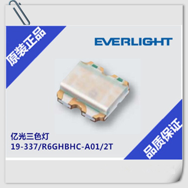 台湾亿光0605RGB全彩贴片LED 19-337/R6GHBHC-A01/2T原装正品