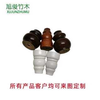厂家批发葫芦形 沙发桌脚凳脚 异形木脚 电视柜脚