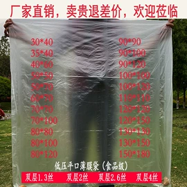 其他塑料薄膜;静电膜收缩膜