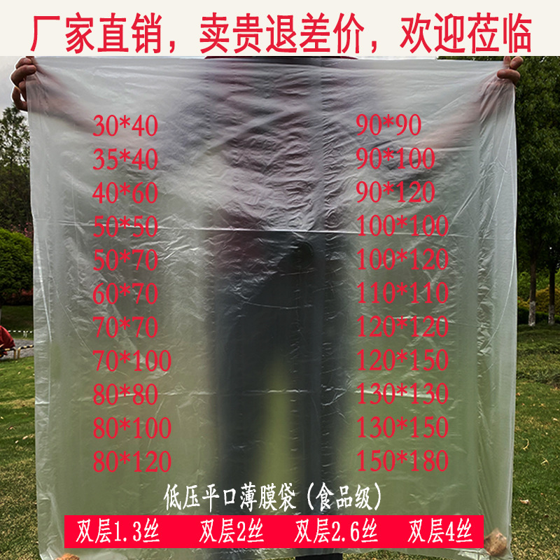PE bag large low pressure flat mouth transparent carton inner bag dustproof moisture-proof packaging plastic bag Film bag