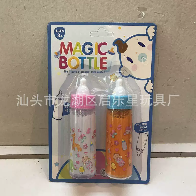 亚马逊液体消失魔术奶瓶 新奇特女孩娃娃喂养果汁瓶玩具配件批发