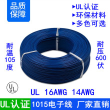 ����UL1015#16 14awg̖�͜�105���͉�600V������ϩ��ӌ���305��