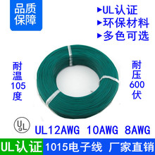 JC1015#12 10 8̖awg͜105600VtɫɫBӌ